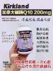 图片 柯克兰 辅酶 Q10 200mg 代发