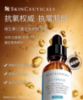 图片 ☀️特价¥830，30ml/瓶 修丽可抗氧化CE//CF