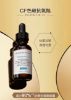 图片 ☀️特价¥830，30ml/瓶 修丽可抗氧化CE//CF