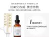 图片 ☀️特价¥830，30ml/瓶 修丽可抗氧化CE//CF