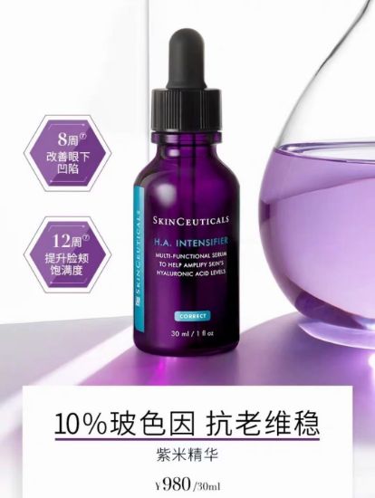 图片 修丽可全能紫米精华