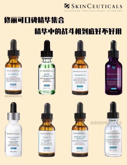 图片 修丽可全线6折介绍-勿拍