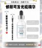 图片 修丽可发光瓶美白精华液