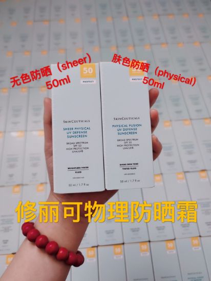 图片 修丽可防晒润色/无色6折