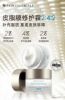 图片 修丽可242三重修复面霜